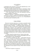 Будденброки. История гибели одного семейства — фото, картинка — 13