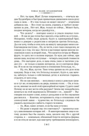 Будденброки. История гибели одного семейства — фото, картинка — 14