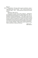 Будденброки. История гибели одного семейства — фото, картинка — 19