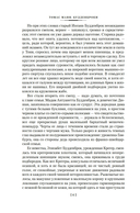 Будденброки. История гибели одного семейства — фото, картинка — 4