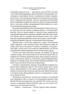 Будденброки. История гибели одного семейства — фото, картинка — 6