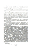 Будденброки. История гибели одного семейства — фото, картинка — 7