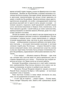 Будденброки. История гибели одного семейства — фото, картинка — 8