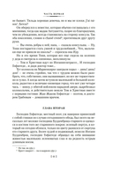 Будденброки. История гибели одного семейства — фото, картинка — 9