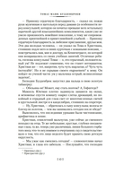 Будденброки. История гибели одного семейства — фото, картинка — 10