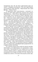 Никола Тесла. Прометей ХХ века — фото, картинка — 13