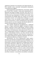 Никола Тесла. Прометей ХХ века — фото, картинка — 14