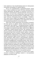 Никола Тесла. Прометей ХХ века — фото, картинка — 15