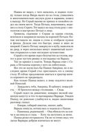 Трактир на Пятницкой. Агония — фото, картинка — 17