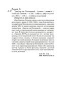 Трактир на Пятницкой. Агония — фото, картинка — 19