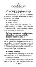 Оракул Ленорман. Быстрые ответы на повседневные вопросы (36 карт) — фото, картинка — 2