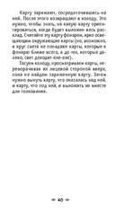 Оракул Ленорман. Быстрые ответы на повседневные вопросы (36 карт) — фото, картинка — 4