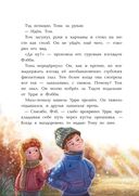 Фантастический детектив 2. Урри Вульф и украденные луниты — фото, картинка — 6