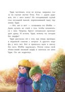 Фантастический детектив 2. Урри Вульф и украденные луниты — фото, картинка — 7