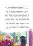 Фантастический детектив 2. Урри Вульф и украденные луниты — фото, картинка — 8