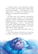 Фантастический детектив 2. Урри Вульф и украденные луниты — фото, картинка — 10