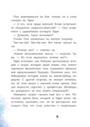 Фантастический детектив 2. Урри Вульф и украденные луниты — фото, картинка — 11