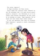 Фантастический детектив 2. Урри Вульф и украденные луниты — фото, картинка — 12