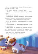 Фантастический детектив 2. Урри Вульф и украденные луниты — фото, картинка — 13