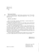 Фантастический детектив 2. Урри Вульф и украденные луниты — фото, картинка — 2