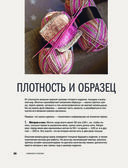 Гениальные варежки и перчатки с норвежским колоритом. Энциклопедия-конструктор для вязания на спицах — фото, картинка — 21