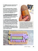 Гениальные варежки и перчатки с норвежским колоритом. Энциклопедия-конструктор для вязания на спицах — фото, картинка — 22