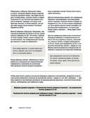 Гениальные варежки и перчатки с норвежским колоритом. Энциклопедия-конструктор для вязания на спицах — фото, картинка — 23