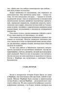 Главная улица — фото, картинка — 17