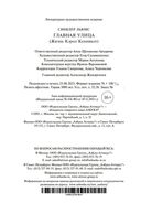 Главная улица — фото, картинка — 20