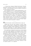 Жить жизнь. Свобода от манипуляций — фото, картинка — 12