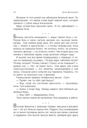 Жить жизнь. Свобода от манипуляций — фото, картинка — 13