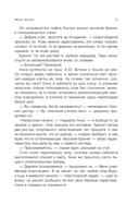 Жить жизнь. Свобода от манипуляций — фото, картинка — 8