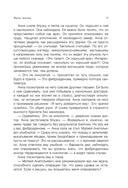 Жить жизнь. Свобода от манипуляций — фото, картинка — 10