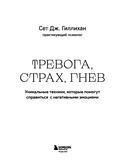 Тревога, страх, гнев. Уникальные техники, которые помогут справиться с негативными эмоциями — фото, картинка — 2