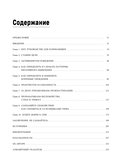 Тревога, страх, гнев. Уникальные техники, которые помогут справиться с негативными эмоциями — фото, картинка — 8