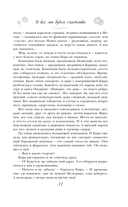 Черно-белая жизнь — фото, картинка — 10