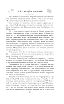 Черно-белая жизнь — фото, картинка — 12