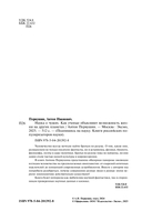 Наука о чужих. Как ученые объясняют возможность жизни на других планетах — фото, картинка — 1