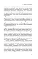 Наука о чужих. Как ученые объясняют возможность жизни на других планетах — фото, картинка — 12