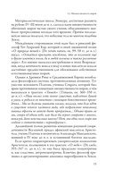 Наука о чужих. Как ученые объясняют возможность жизни на других планетах — фото, картинка — 14