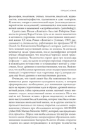 Наука о чужих. Как ученые объясняют возможность жизни на других планетах — фото, картинка — 4