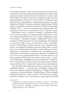 Наука о чужих. Как ученые объясняют возможность жизни на других планетах — фото, картинка — 5