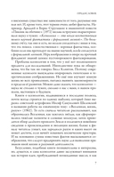 Наука о чужих. Как ученые объясняют возможность жизни на других планетах — фото, картинка — 6