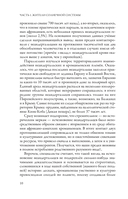 Наука о чужих. Как ученые объясняют возможность жизни на других планетах — фото, картинка — 9