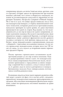 Наука о чужих. Как ученые объясняют возможность жизни на других планетах — фото, картинка — 10