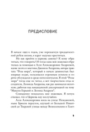 Леонид Андреев. Герцог Лоренцо — фото, картинка — 8