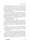 Леонид Андреев. Герцог Лоренцо — фото, картинка — 10