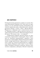 Леонид Андреев. Герцог Лоренцо — фото, картинка — 13