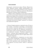 Леонид Андреев. Герцог Лоренцо — фото, картинка — 14