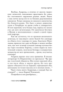 Леонид Андреев. Герцог Лоренцо — фото, картинка — 15